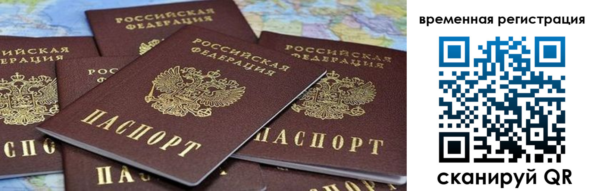 временная регистрация в квартире в Слободской