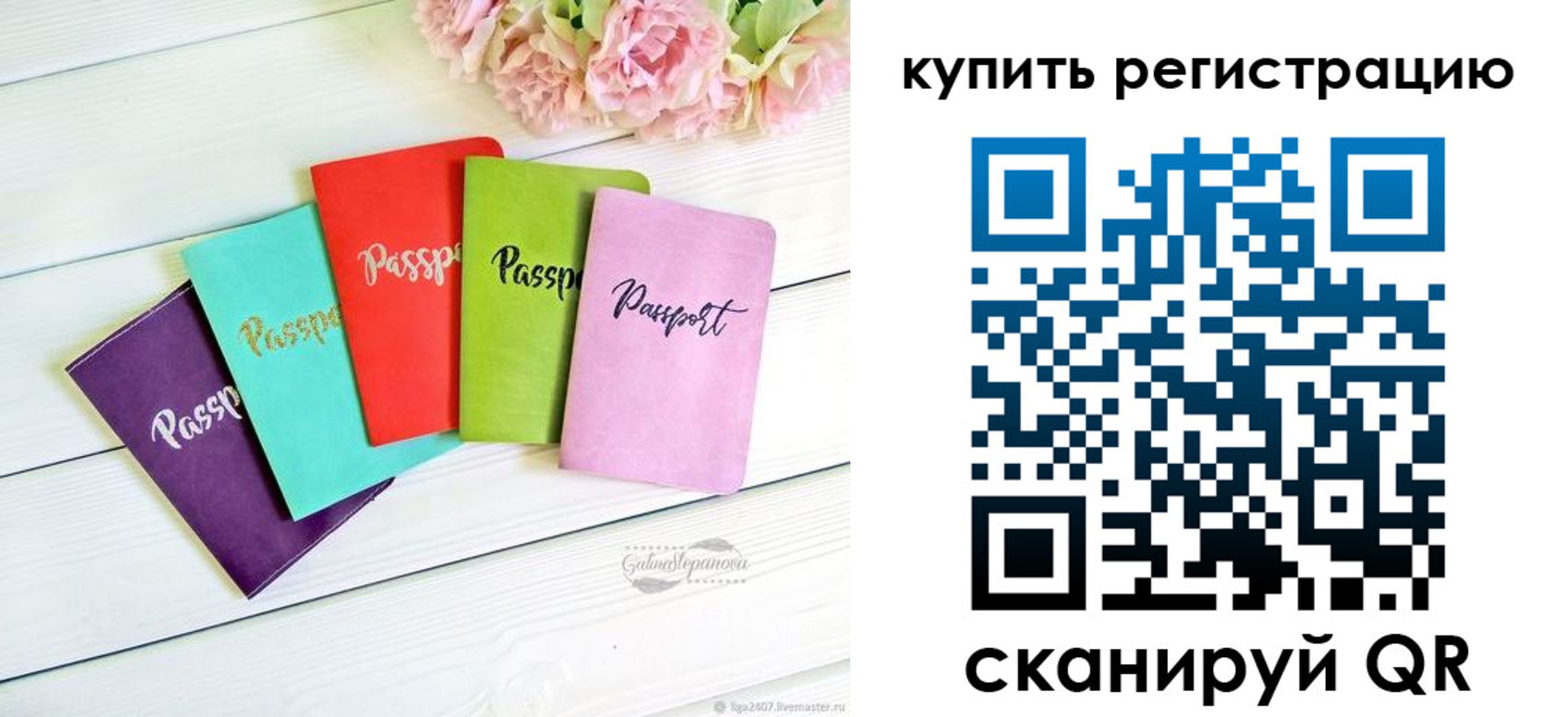 регистрация для школы в Слободской