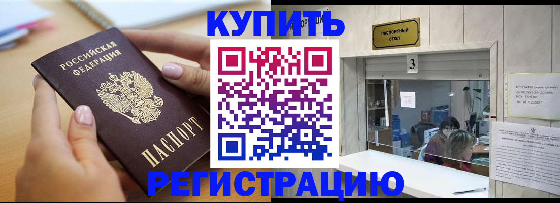 прописка 2025 в Слободской