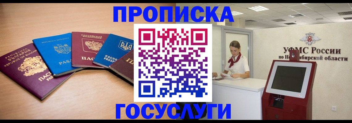 прописка от собственника в Слободской