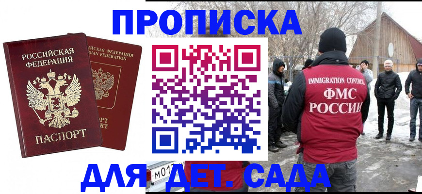 временная регистрация в Слободской