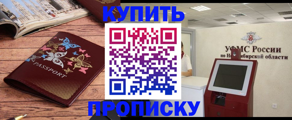 прописка для работы в Слободской