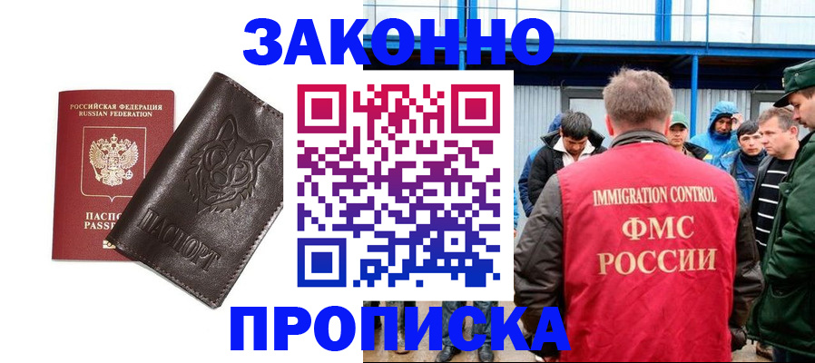 прописка от собственника в Слободской