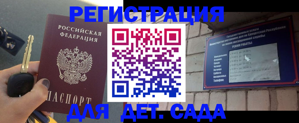 прописка для работы в Слободской