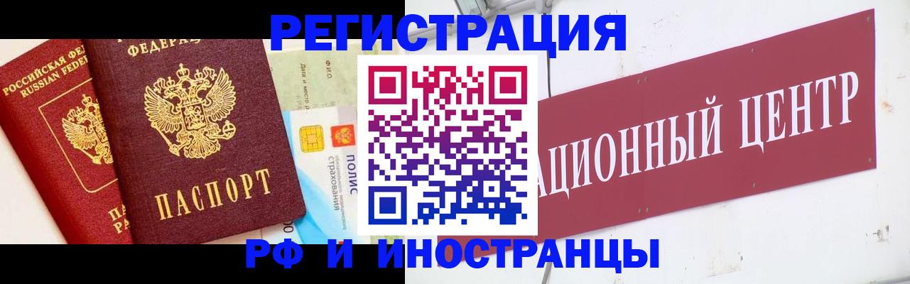 прописка для работы в Слободской