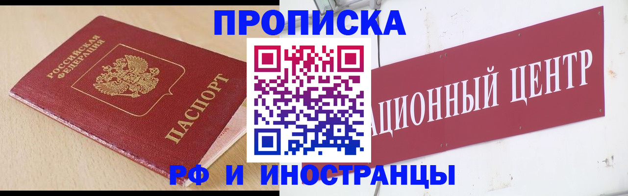временная регистрация поиск в Слободской